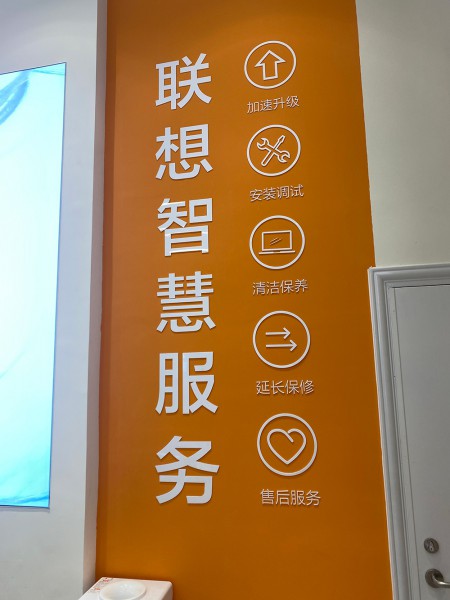 聯想專賣